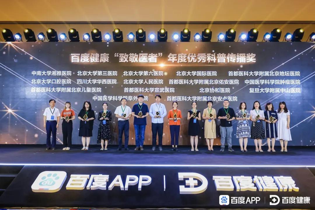 北京大学国际医院公示,北京大学国际医院评三甲