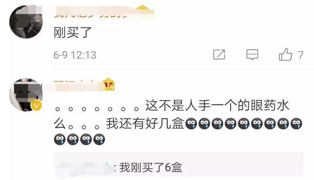 日本网红眼药水导致眼瞎,日本网红眼药水功能