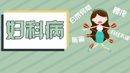 妇科疾病自查小方法,怎样自查妇科好不好