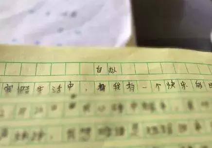 小学生零分试卷笑到手抖,小学生0分试卷走红视频