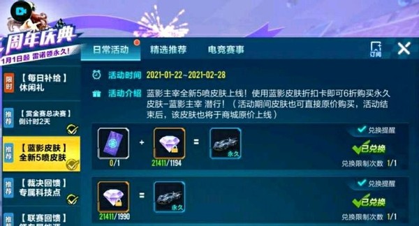 QQ飞车手游:蓝影4喷升级成5喷!情怀回归居然有诈