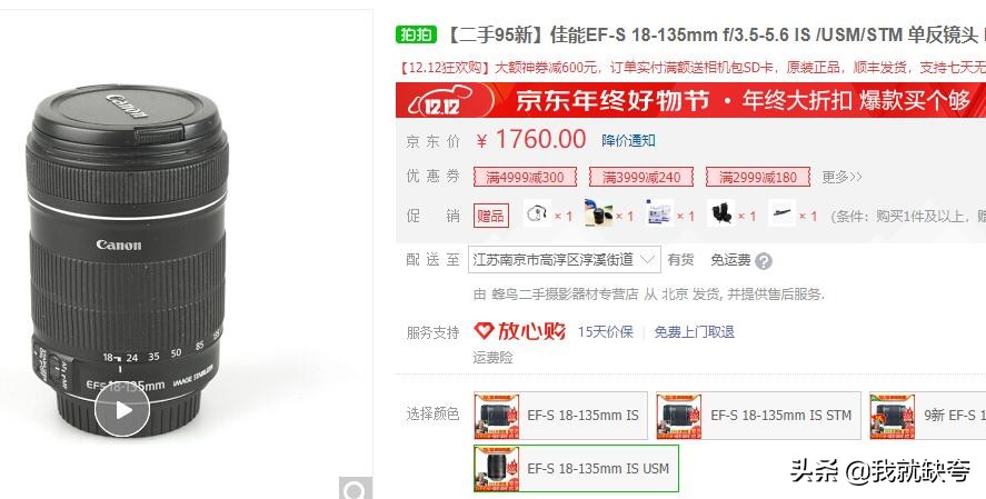 佳能eos80d二手多少钱,还能买全新的佳能80d吗