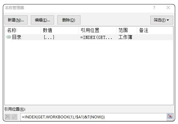 excel宏表函数,excel函数公式与宏的使用学习体会