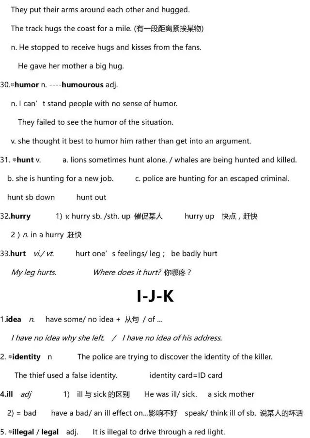 高考复习资料2024推荐基础知识,高考复习资料全科2024推荐