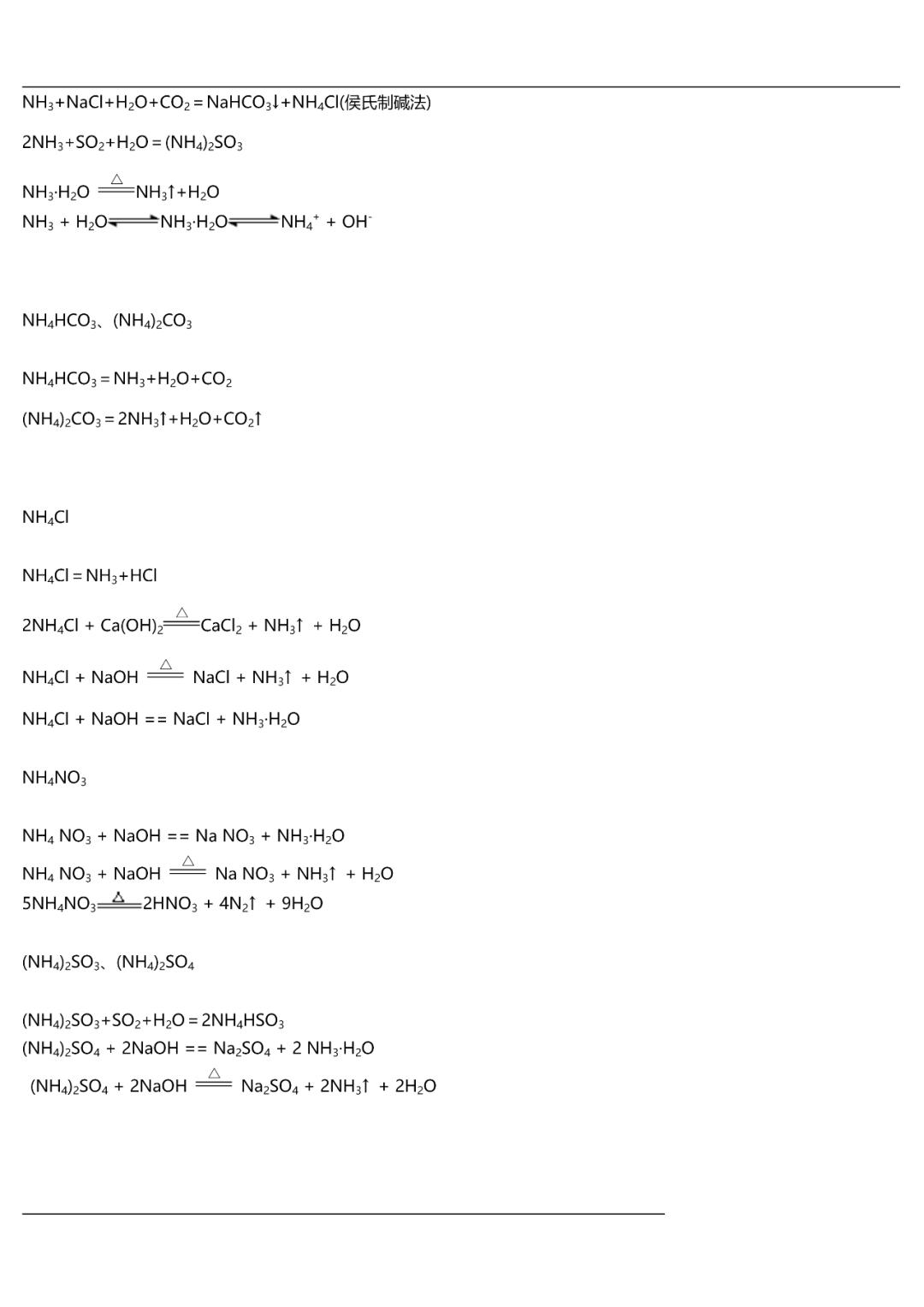 高中化学氯气方程式总结,高中化学所有方程式大全