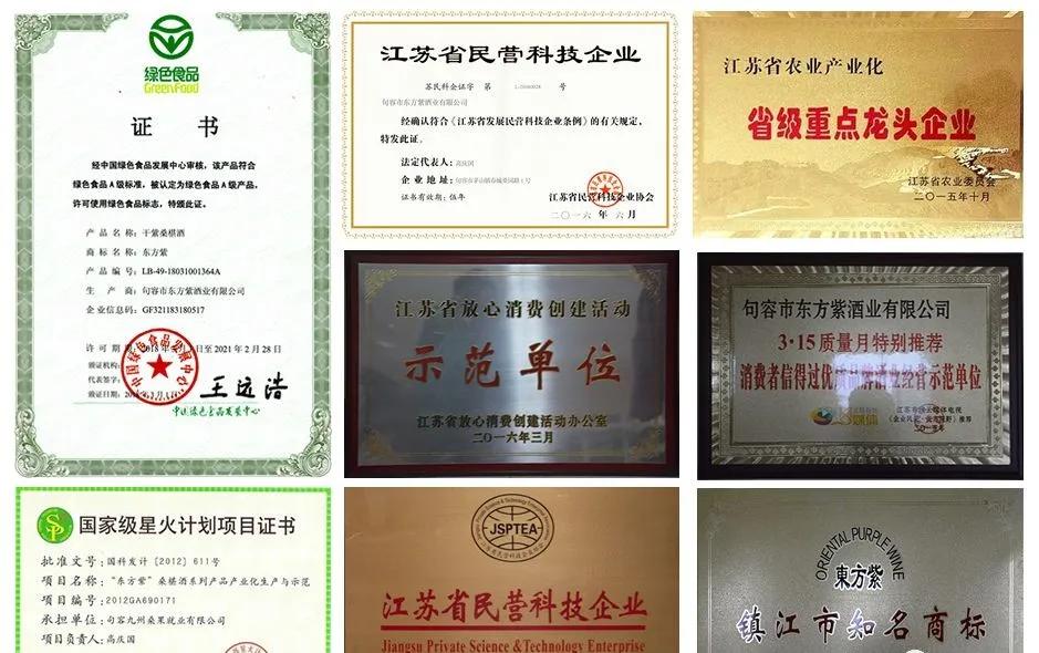 东方紫酒详细介绍,东方紫酒新国粹