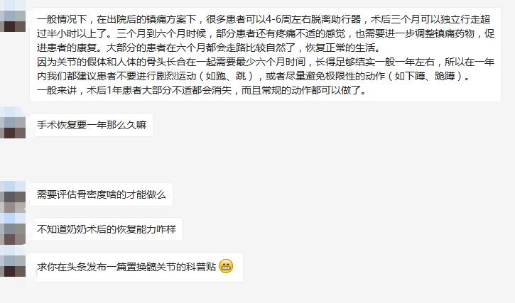 骨科术后康复训练要多久,骨科手术20天后恢复