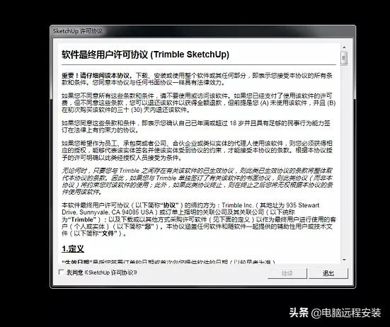 草图大师sketchup入门到精通教程,草图大师sketchup2015安装教程