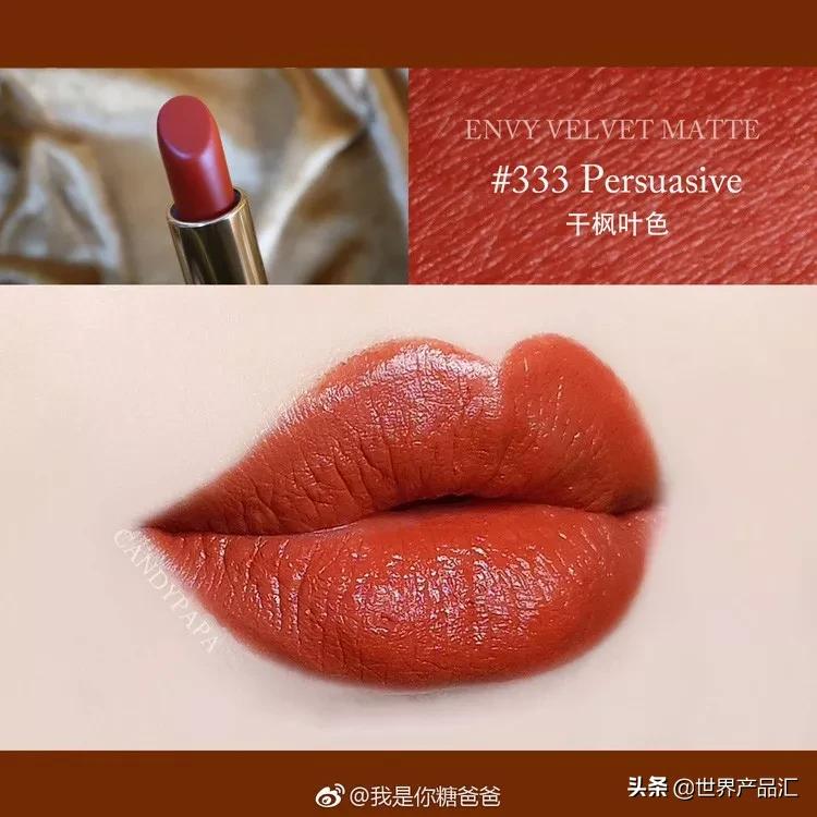 兰蔻196胡萝卜色和半哑光哪个好看,雅诗兰黛枫叶红和兰蔻196