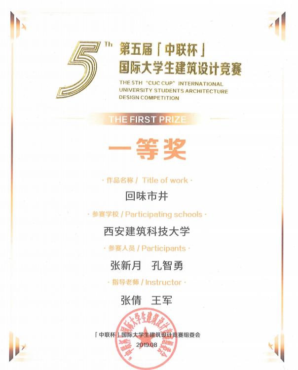 国家级一流专业|西安建筑科技大学建筑学