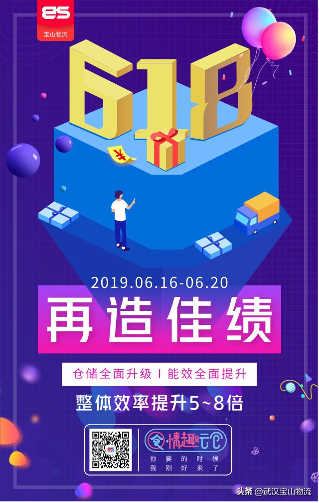 「情趣云仓」618再创佳绩！布局未来开启行业新格局