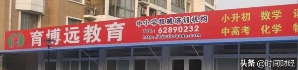 坑班“龙校”覆灭:点招诱惑占坑费近5万清华能撇清关系?