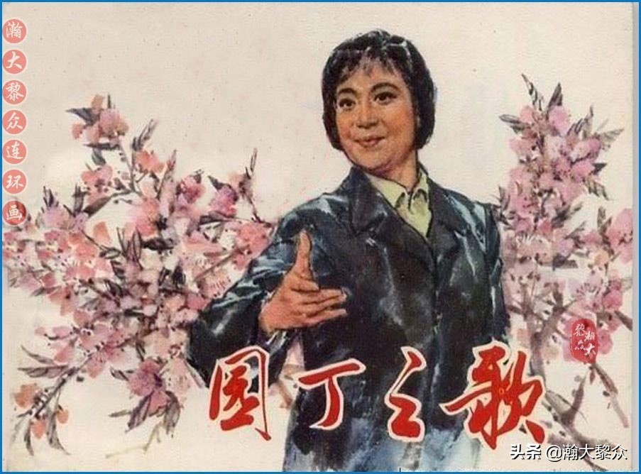 瀚大黎众横屏连环画,瀚大黎众连环画罗家将演义