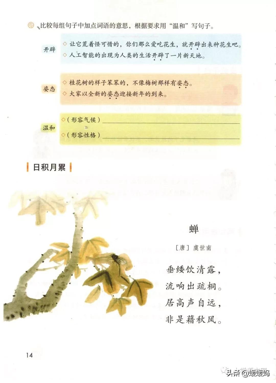 2020秋季五年级语文电子书,2020年五年级上册语文期中测试卷