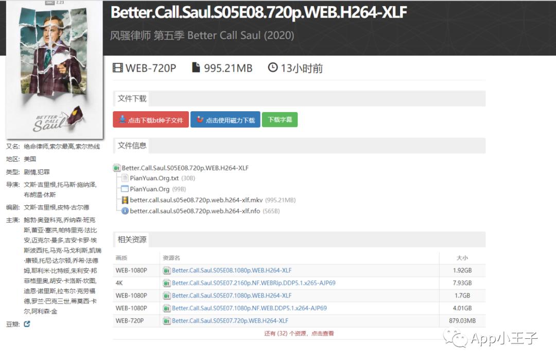 4k高清电影网站免费推荐,看抢先版电影的网站推荐
