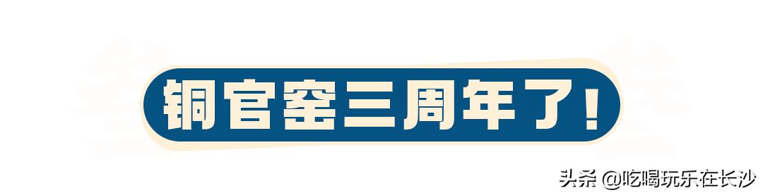 长沙铜官窑古镇暑假游玩,长沙铜官窑古镇周末游玩
