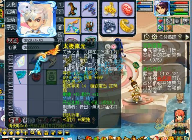 梦幻西游129平民三固两法组合,梦幻西游129级五庄任务装备