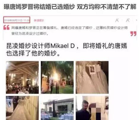 唐嫣罗晋最近热搜的话题,唐嫣罗晋热搜图片