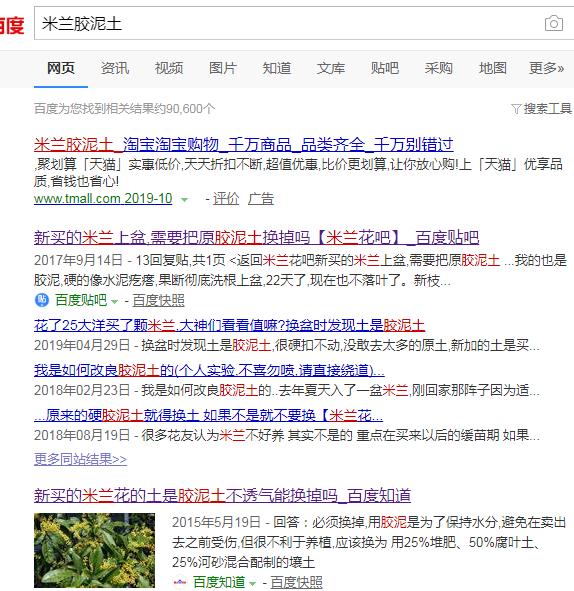 米兰的胶泥土怎么换,米兰盆栽土质坚硬如何改良