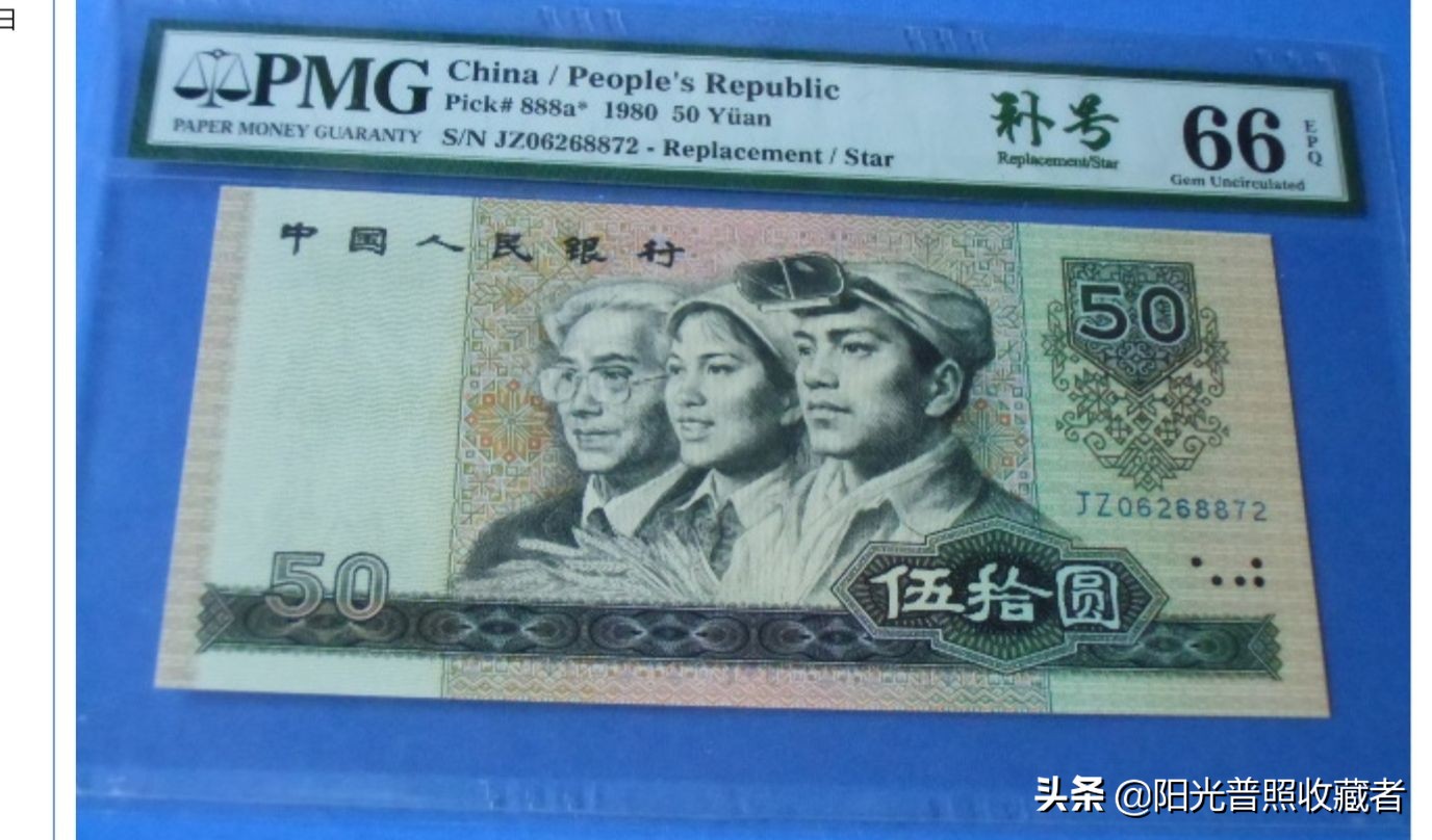 各版纸币价格表,5元人民币错版币价格表