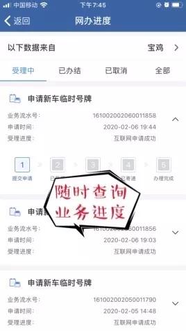 临时牌照异地可以办临牌吗,交管网申请临时牌需要多少天