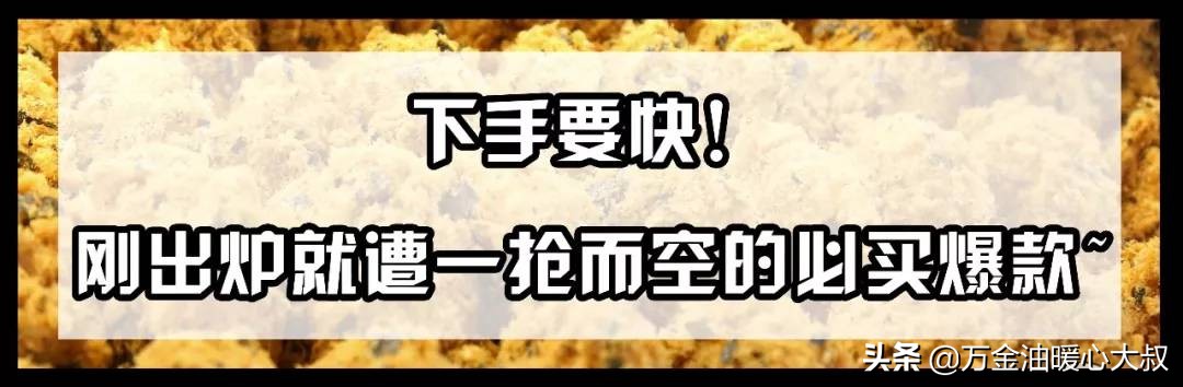 鲍师傅1.9秒杀,鲍师傅预购