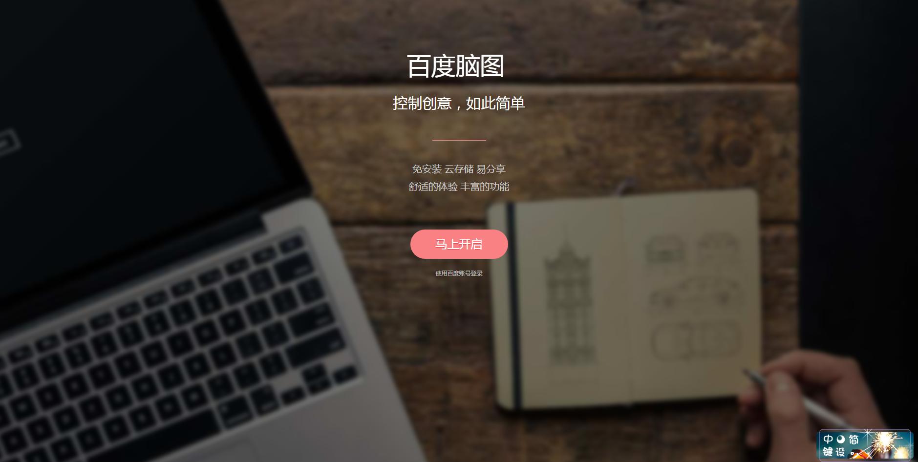 6款超棒的在线工具合集,30款在线工具