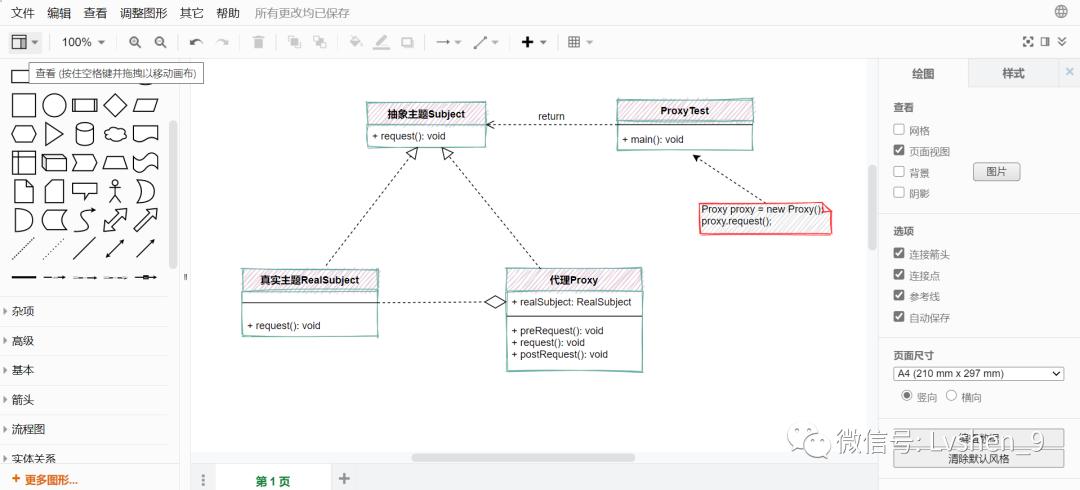 ProcessOn如何画鱼骨图,processon教程怎么画曲线