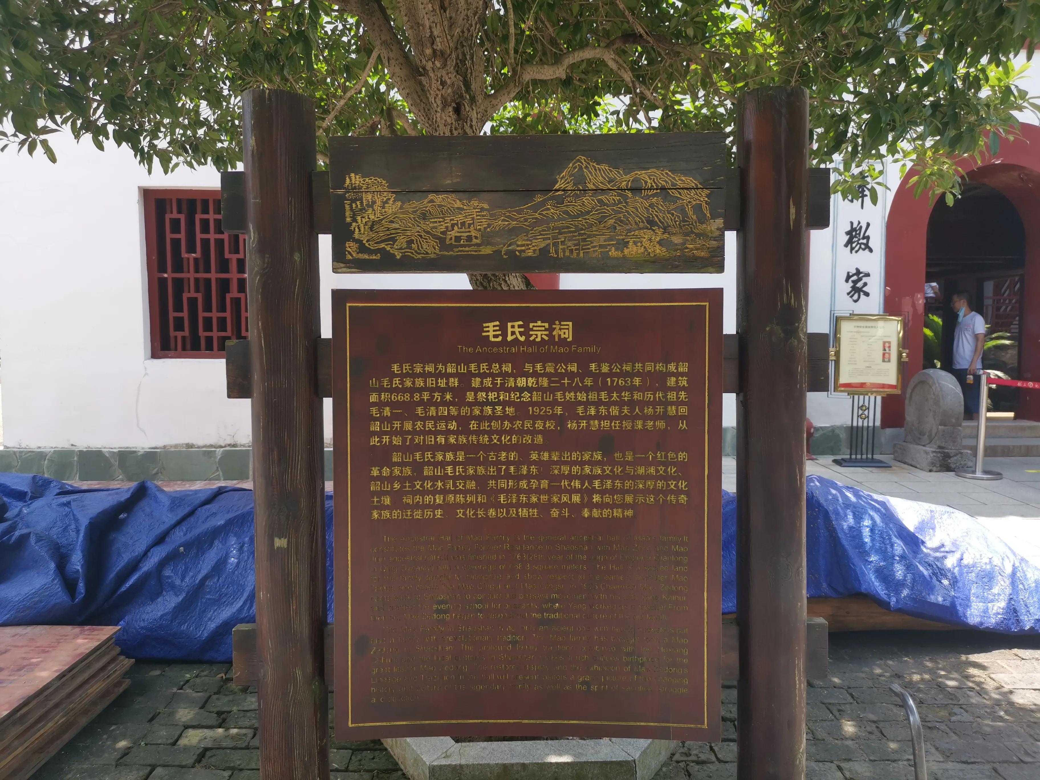 周末韶山一日游:参观了毛*东泽**故居、滴水洞、虎歇坪