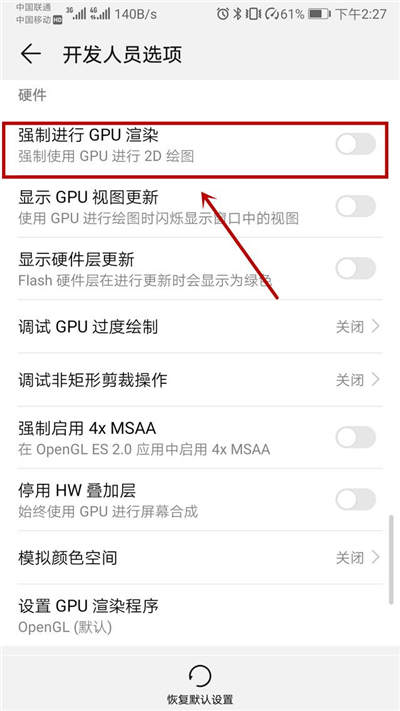 如何利用开发者选项提高手机性能,开发者选项调哪几个手机更流畅