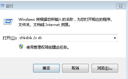为什么每次开机都有chkdsk,开机出现运行chkdsk工具怎么办