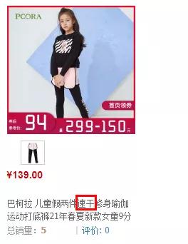 为什么pcora巴柯拉选用速干面料给宝贝做衣服？