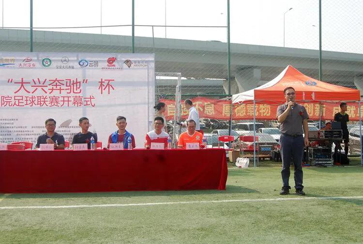 宝安杯足球比赛,宝安区运动会足球比赛