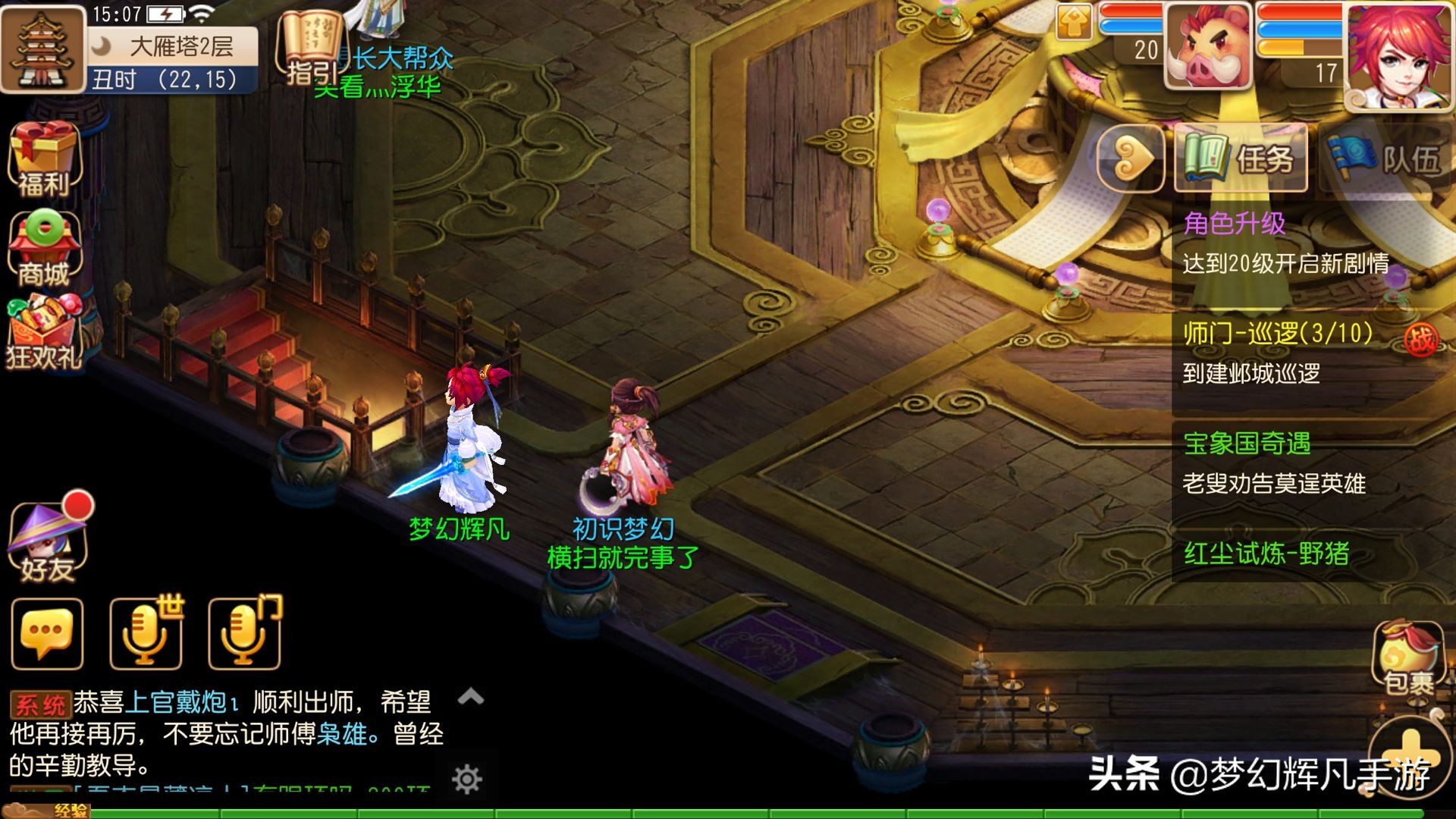 梦幻西游孩子怎么升级最快,梦幻西游牧场升级最佳方法