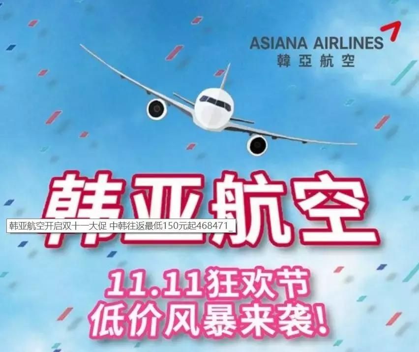 民航新鲜事,航空新鲜事