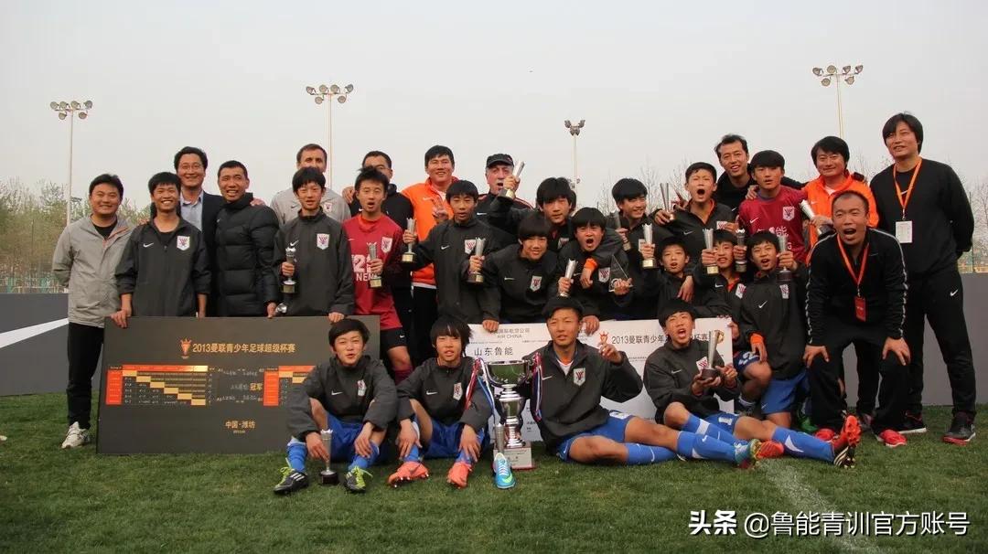 耐克杯2015-2016,追忆老一辈人的足迹