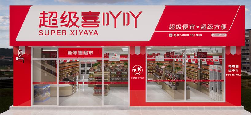 喜吖吖加盟,喜吖吖零食加盟多少钱