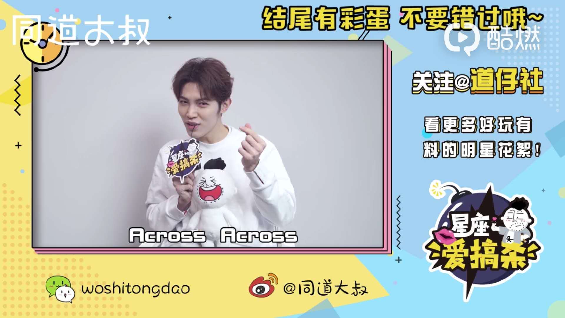 同道大叔采访韩沐伯，大伯现场发问这节目能播吗