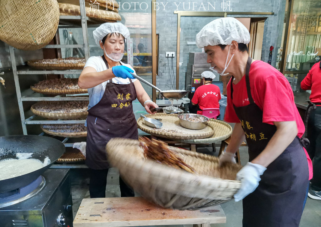 重庆怪味胡豆非物质文化遗产,刘家四合怪味胡豆团购