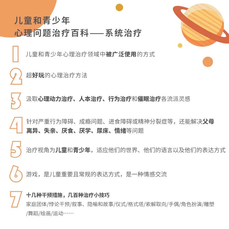 游戏心理激活,游戏心理疗愈