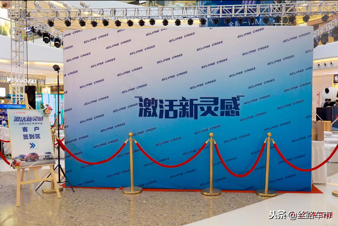 三菱奕歌2023款落地价,广汽三菱奕歌上市发布会