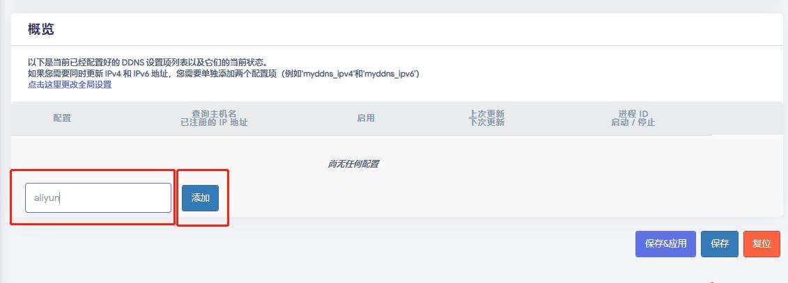 openwrtipv6首选dns和备选dns,openwrt如何查看smartdns设置成功