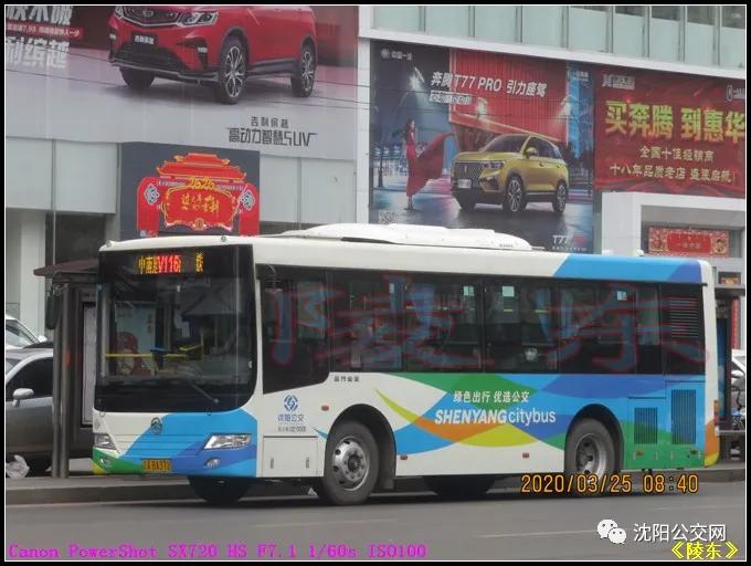 沈阳24条公交新政策,沈阳公交24条线路收费调价