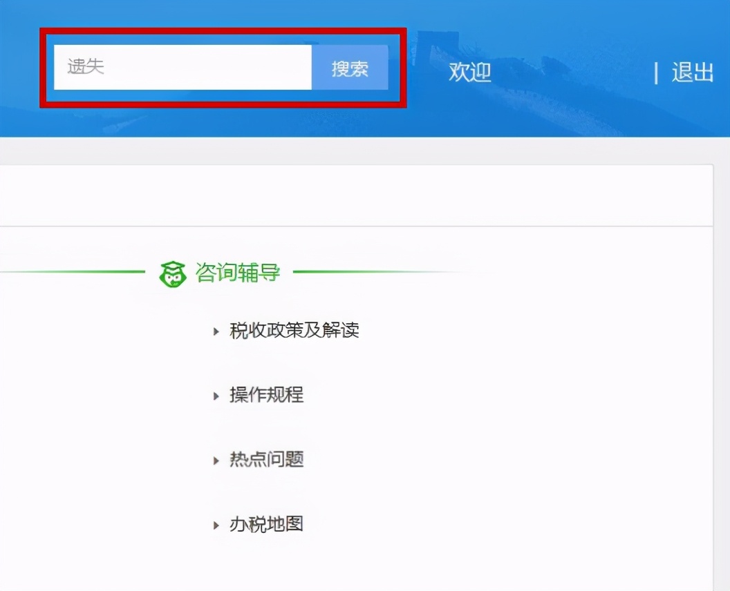 涉税证明丢失可以补办吗,办理税票遗失证明