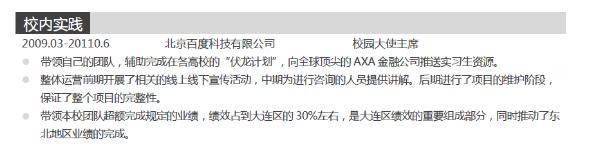 十大实用求职技巧,做求职简历有哪些技巧