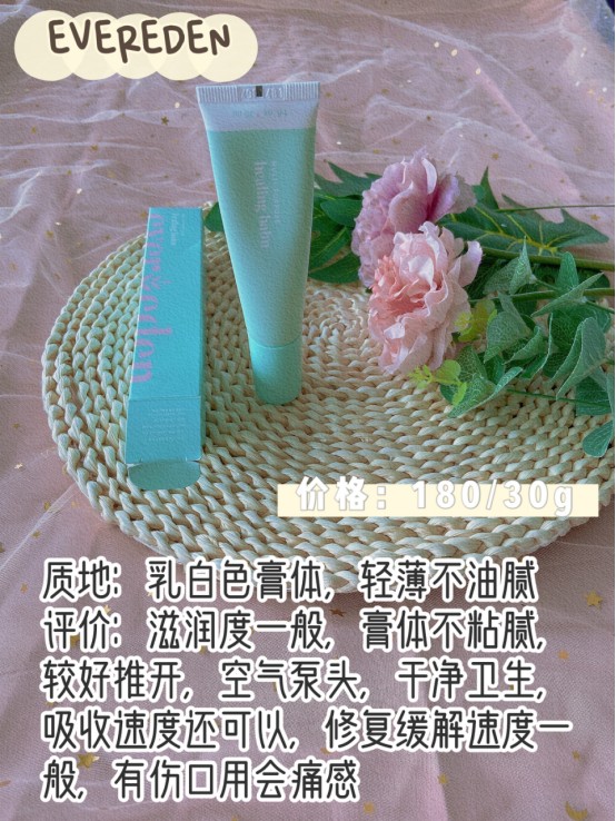 哺乳期胸部护理必备|怕疼必买的乳头霜分享!