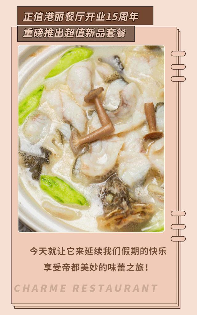 港丽餐厅招牌菜上海,港丽餐厅经典4人餐