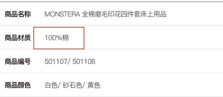 氛围感*疆新**棉四件套!浪漫丛林双重色彩,全棉磨毛很暖和