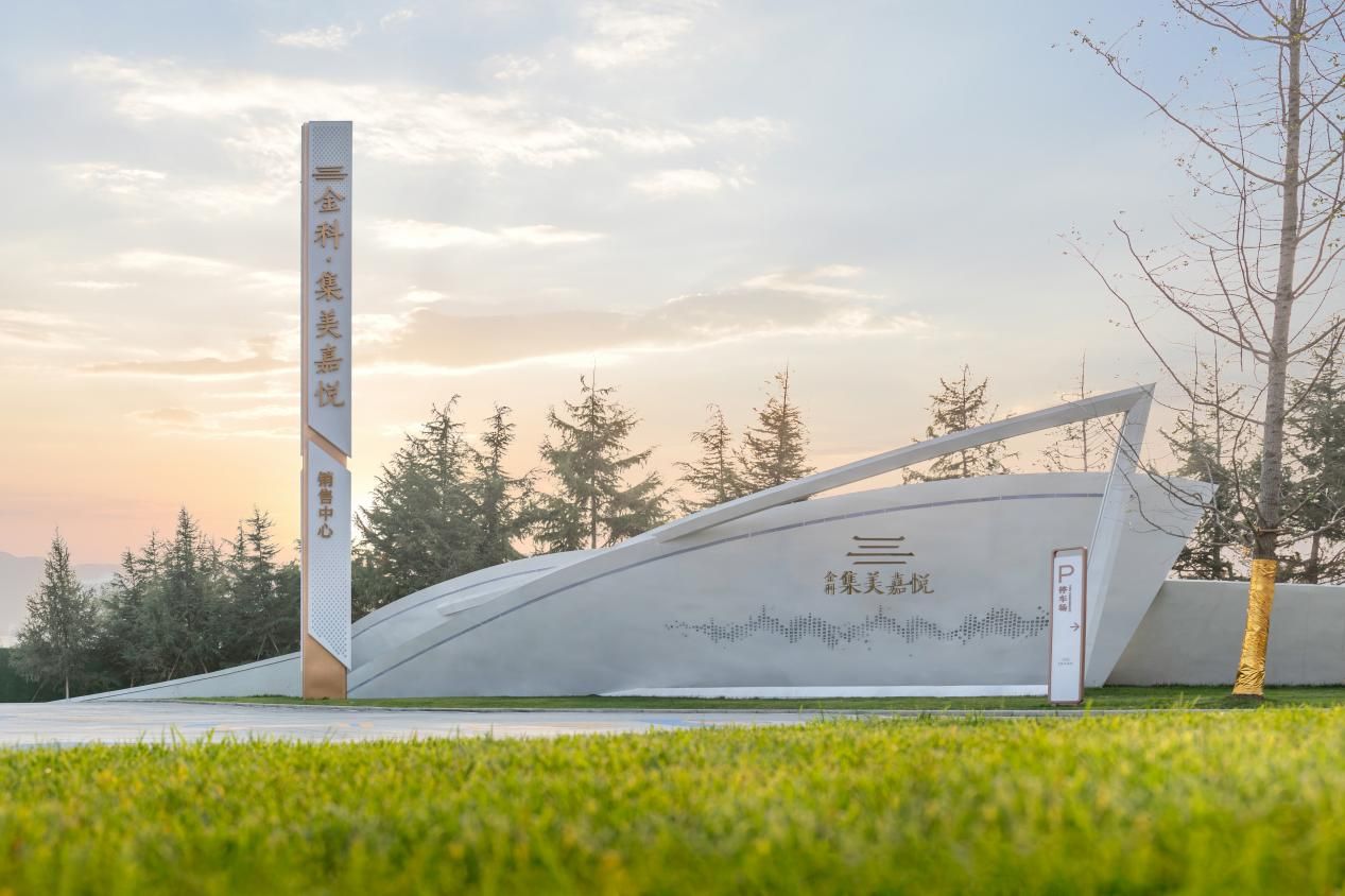 金科集美嘉悦二期价格,金科集美嘉悦最新楼盘价格