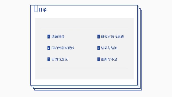 讲毕业答辩ppt的方法与技巧,毕业答辩ppt该怎么做